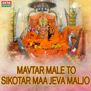 Dengarkan Satna Vaja Madi Re Sikotar Bole (Original) lagu dari Jignesh Kaviraj dengan lirik