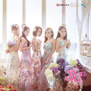 Dengarkan 越是觉得深爱你 lagu dari B.Gs dengan lirik