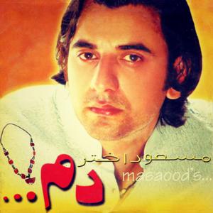 Listen to Wrok Da Swal Leedal Sha song with lyrics from Masaood Akhtar