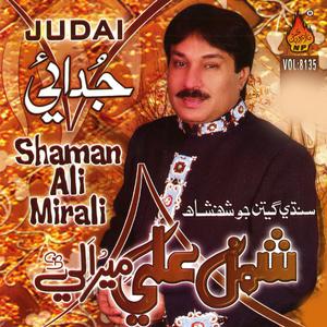 Listen to Rab Na Kare Thai song with lyrics from Shaman Ali Mirali
