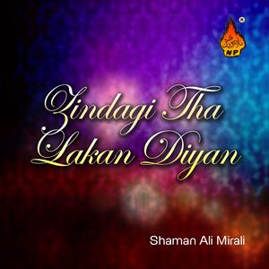 Listen to Marshi Angal Kaza song with lyrics from Shaman Ali Mirali
