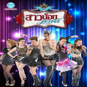 ดาวน์โหลดและฟังเพลง ขนแขนสแตนอัพ (From "สาวน้อยคาเฟ่") พร้อมเนื้อเพลงจาก อรวรรณ นวมศิริ