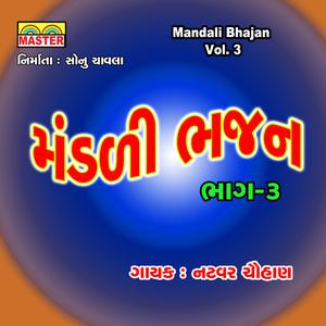 ดาวน์โหลดและฟังเพลง Jeni Jeni Moraliyo Vaage Se พร้อมเนื้อเพลงจาก Natvar Chauhan