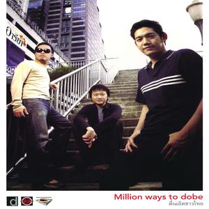 ดาวน์โหลดและฟังเพลง รัก-Rak (feat. Anchalee Chongkhadikij) พร้อมเนื้อเพลงจาก Dobe Music Production