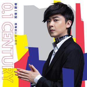 Dengarkan 副作用之喊出嚟 lagu dari Ken Hung dengan lirik