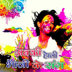 收听Sharmeela Pandey的Lehenga Bhail Khoone歌词歌曲
