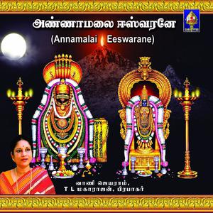 Dengarkan lagu Tiru Annamalai Suprabhatam nyanyian Vani Jayaram dengan lirik