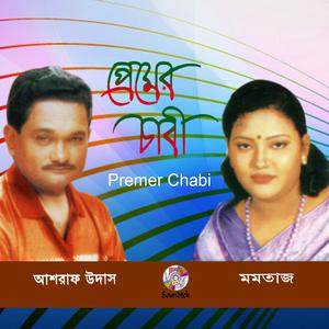 Listen to Tumi Amar Moner song with lyrics from Ashraf Udash