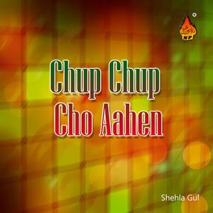 ดาวน์โหลดและฟังเพลง Sono Chalro พร้อมเนื้อเพลงจาก Shehla Gul