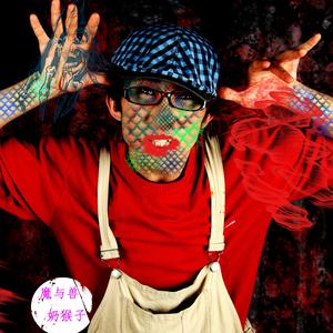 Listen to 小鸡大鸡 song with lyrics from 奶猴子
