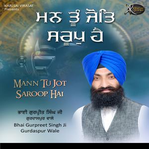 Dengarkan Man Kyu Bairag lagu dari Bhai Gurpreet Singh dengan lirik