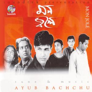 Listen to Dukhi Mon song with lyrics from Sumon