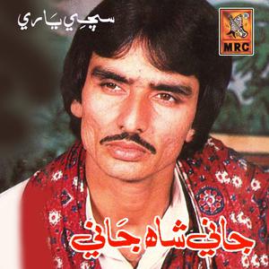 Album Sachi Yaari, Vol. 5 from Jani Shah Jani