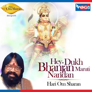 ดาวน์โหลดและฟังเพลง Hey Dukh Bhanjan Maruti Nandan พร้อมเนื้อเพลงจาก Hari Om Sharan