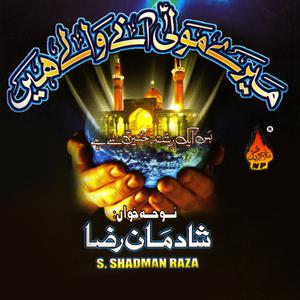Dengarkan Mere Hussain Ko Rote Raho lagu dari S. Shadman Raza dengan lirik