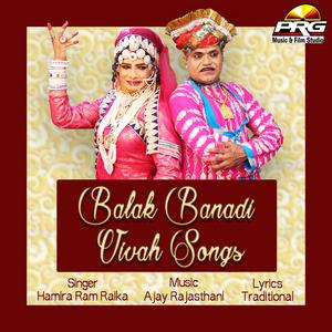 Listen to Shitalgarh Ra Mehel song with lyrics from Hamira Ram Raika