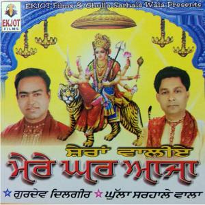 收听Gurdev Dilgir的Jai Mata Di Bolo歌词歌曲