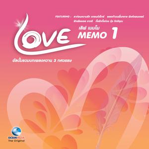 Album Love Memo, Vol. 1 from Thailand Various Artists