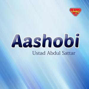 Dengarkan Ach Guma Sohokein lagu dari Ustad Abdul Sattar dengan lirik