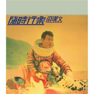 ดาวน์โหลดและฟังเพลง Wan Li Yang Guang - Mo Xian Dian Shi Ju : Xing Shi Zhen Ji Dang An Iv Zhu Ti Qu พร้อมเนื้อเพลงจาก 梁汉文
