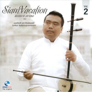 อัลบัม Siam Vacation, Vol. 2: ผ่อนคลาย สบายซอ ศิลปิน เลอเกียรติ มหาวินิจฉัยมนตรี