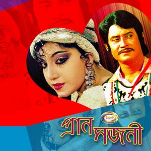 Listen to Dak Diachen Doyal Amare song with lyrics from Andrew Kishore