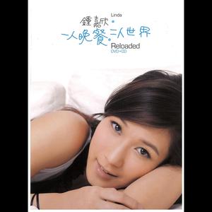 Dengarkan 浪漫无声 lagu dari Linda Chung dengan lirik