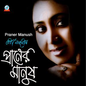 Listen to Basher Bashi song with lyrics from Baby Naznin