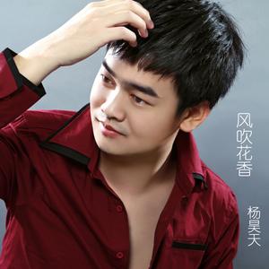 Listen to 风吹花香 song with lyrics from 杨昊天