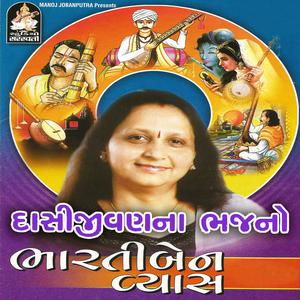 Listen to Velera Padharjo Hari song with lyrics from Bhartiben Vyas