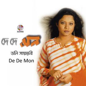 Listen to De De Mon song with lyrics from Doly Shayontony