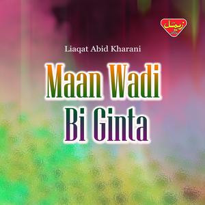 Listen to Mani Ishqi Mani Mohabbatein song with lyrics from Liaqat Abid Kharani