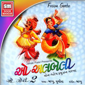 ดาวน์โหลดและฟังเพลง Ude Re Gulal พร้อมเนื้อเพลงจาก Appu