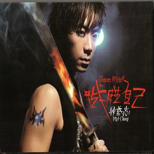 Listen to 发生什么事 song with lyrics from Nick Chung (钟盛忠)