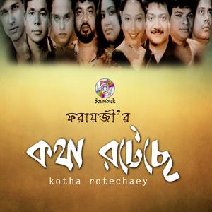 Listen to Valobasar Puji Naire song with lyrics from Andrew Kishor