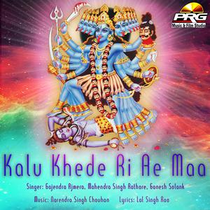 收聽Mahendra Singh Rathore的Dhol Baje歌詞歌曲