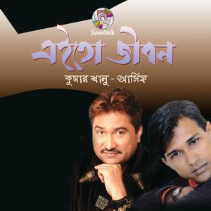 Listen to Eito Jibon song with lyrics from Asif