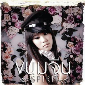 ดาวน์โหลดและฟังเพลง คิดถึงพวกแก (ว่ะ) พร้อมเนื้อเพลงจาก ขนมจีน