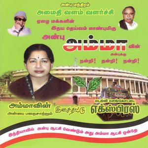 Listen to Amma Marae song with lyrics from Group Star