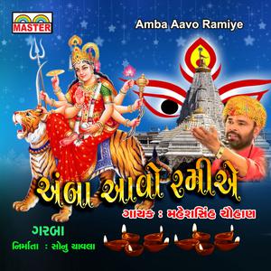 ดาวน์โหลดและฟังเพลง Moto Moto Gulab No Goto พร้อมเนื้อเพลงจาก Maheshsingh Chauhan