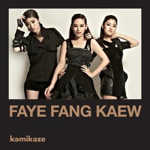 ดาวน์โหลดและฟังเพลง Baby Boy (Feat. Koen K-OTIC) พร้อมเนื้อเพลงจาก Faye Fang Kaew