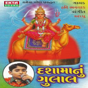 Album Dashamanu Gulal from Hari Bharwad