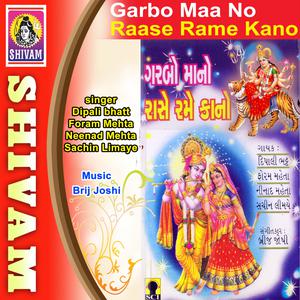 ดาวน์โหลดและฟังเพลง Mahakali Birdali พร้อมเนื้อเพลงจาก Dipali Bhatt