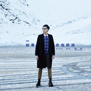 Listen to 勇气 song with lyrics from 洪杰