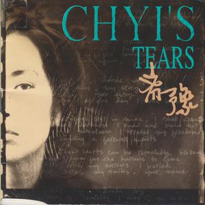 Listen to Knife song with lyrics from Chyi Yu (齐豫)