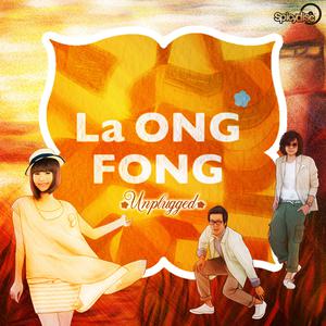 Album Unplugged oleh ละอองฟอง