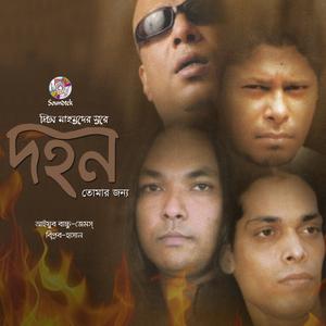 收听Hasan的Ki Khoto Ki Dohon歌词歌曲