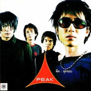 Listen to ขาอ่อน 101 song with lyrics from Peak