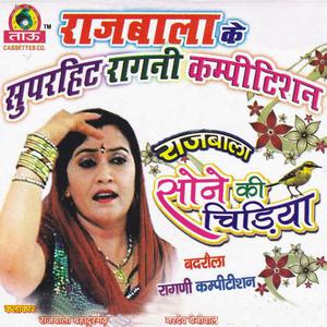 Dengarkan 101 Janm Ki Batau lagu dari Rajbala Bhadurgarh dengan lirik
