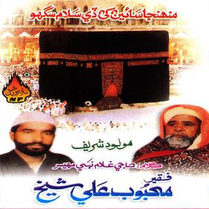 Album Munjhe Saiyin Ke De Salam from Mehboob Ali Sheikh